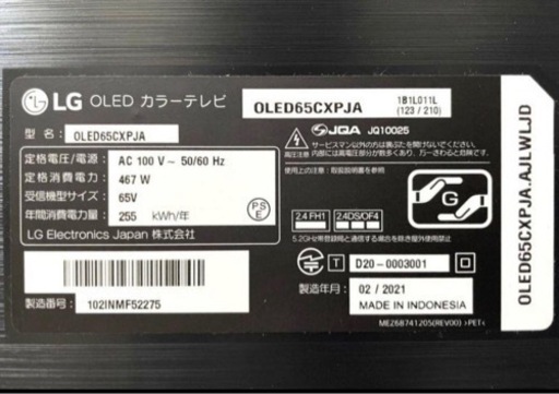 LG 65型有機ELテレビ OLED65CXPJA 2021年モデル ジャンク (噂の銀さん 