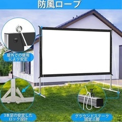 プロジェクタースクリーン 100インチ(16:9)自立式