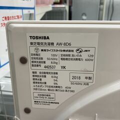 TOSHIBA 8㎏洗濯機 2018年製 AW-8D6 東芝 ZABOON DDインバーター No.764● ※現金、クレジット、スマホ決済対応※