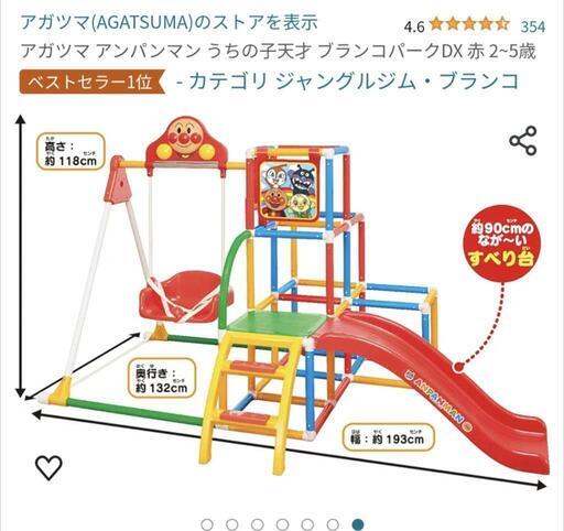 アンパンマン ジャングルジム