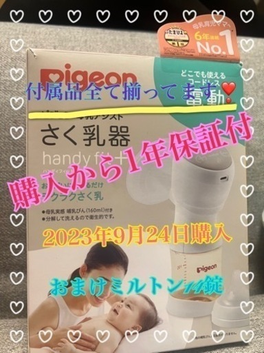 【最終値下げ】電動 搾乳器 2023年最新版★ 母乳実感。今なら、母乳フリーザーパック80mL20枚新品おつけします