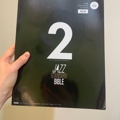 jazz standard bible 2