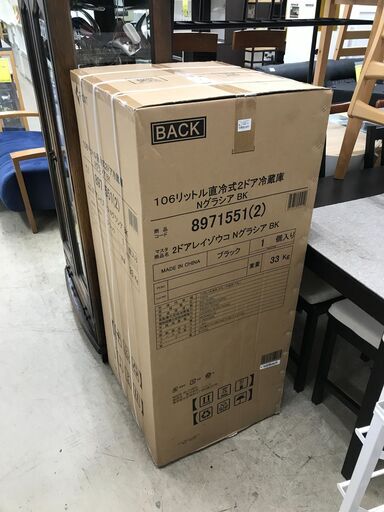 新生活応援！未使用 未開封 ニトリ nitori NTR-106 冷蔵庫 Nグラシア 2ドア冷蔵庫 冷凍庫スペース33L ドアポケット ブラック ク 新生活 一人暮らし 堺市 石津【ジャングルジャングルサカイ石津店】