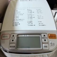 ZOJIRUSHI BB-ST10-WA WHITE ホームベー...