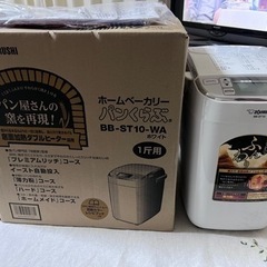 ZOJIRUSHI BB-ST10-WA WHITE ホームベーカリーパンくらぶ