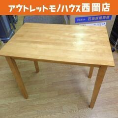 木製テーブル 幅75㎝×高63㎝ ミドルサイズ ブラウン系 コン...