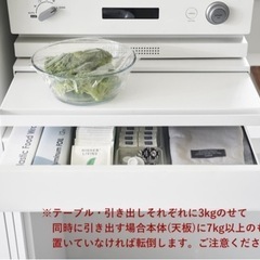 山崎実業　tower  レンジ台　レンジ下収納