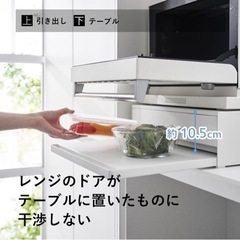 山崎実業　tower  レンジ台　レンジ下収納
