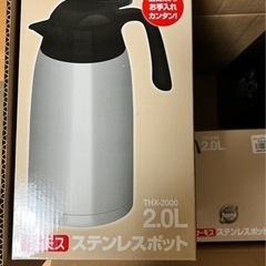 サーモスステンレスポット THX 2000 5個セット（バラ可） バラ可