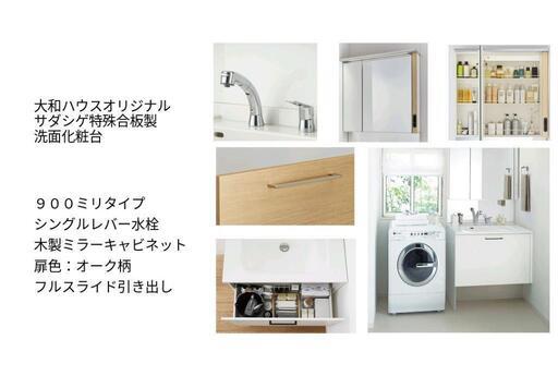 洗面化粧台　幅90cm　未使用品