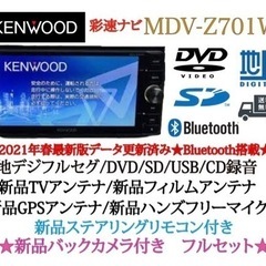 【ネット決済・配送可】KENWOOD 最高峰　MDV-Z701W...