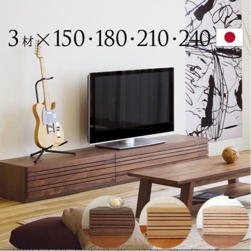 オルバ　テレビボード