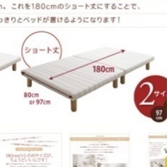 【ネット決済】分割式ベッド　ショート丈