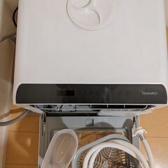 【ネット決済】食洗機　食器洗い機