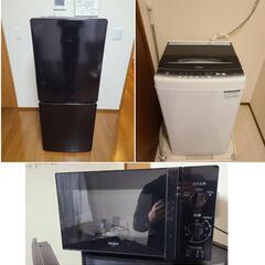 新生活セット 使用半年 冷蔵庫 洗濯機 電子レンジ】