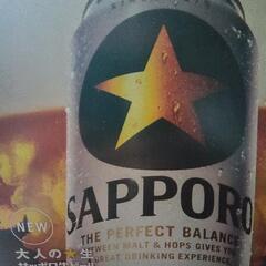 SAPPORO黒ラベルロング缶