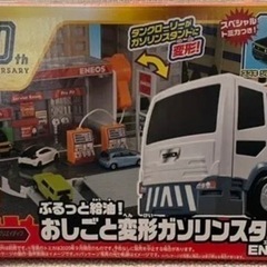 【新品】トミカ おしごと変形ガソリンスタンド ENEOS 初回版