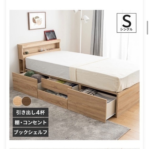 引き出し4杯チェスト 大容量 収納ベッド シングルベッド 棚・コンセント付きベッド シングルフレーム 収納ベッド 収納付きベッド ヘッドボード 宮棚 宮付き 木製ベッド ナチュラル ブラウン ベッド