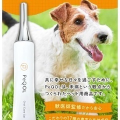 【未使用】獣医監修 歯磨きジェル　口臭予防　犬　猫