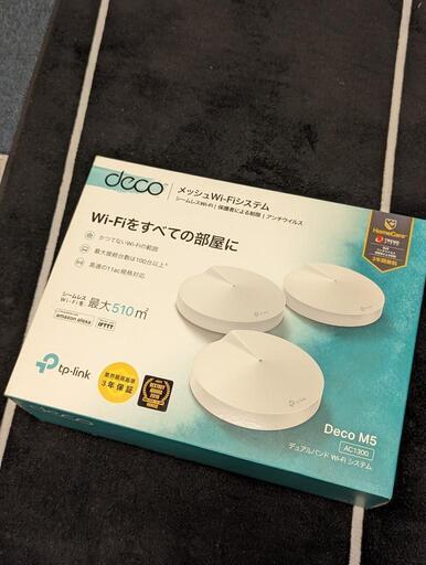 メッシュルーター　Wi-Fi tp-link Deco M5