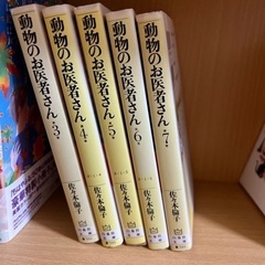 動物のお医者さん(3〜7+8)