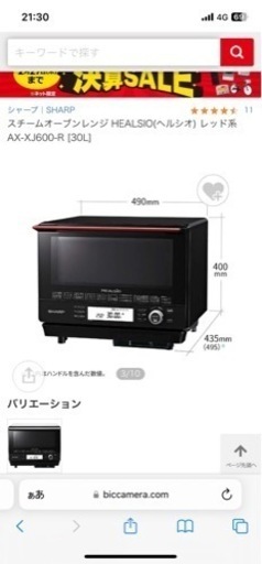 オーブンレンジ