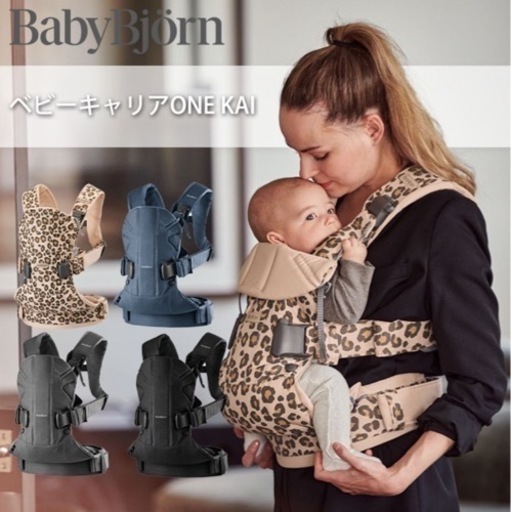 ベビービョルン 抱っこ紐 ヒョウ柄 ベビービョルン☆MINI Air☆抱っこ