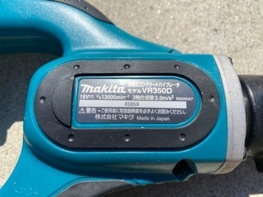 マキタ[makita] 18V 充電式コンクリートバイブレータ　VR350DZ（本体のみ）