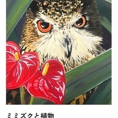 【一点限り】🦉ミミズクと植物🌱(アクリル画)🎨