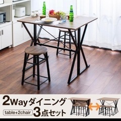 限定値下げ⭐️【美品】椅子2脚付き　2WAYダイニングテーブルセット