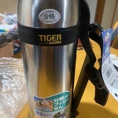 タイガーの水筒(未使用)