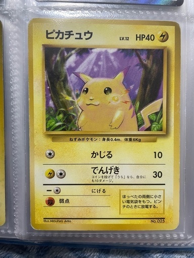 ⭐️お譲り先が決まりました❗️ポケモンカードゲーム　旧裏ピカチュウ　マーク無し⚡️