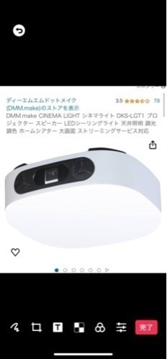 DMM.make CINEMA LIGHT シネマライト DKS-LGT1 プロジェクター  LED照明　ライト プロジェクター