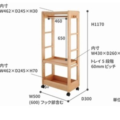 Na-ni 市場株式会社　ハンガーラック