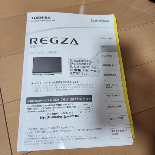 その他 TOSHIBA REGZA 32V31