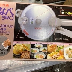 圧力鍋【美品】