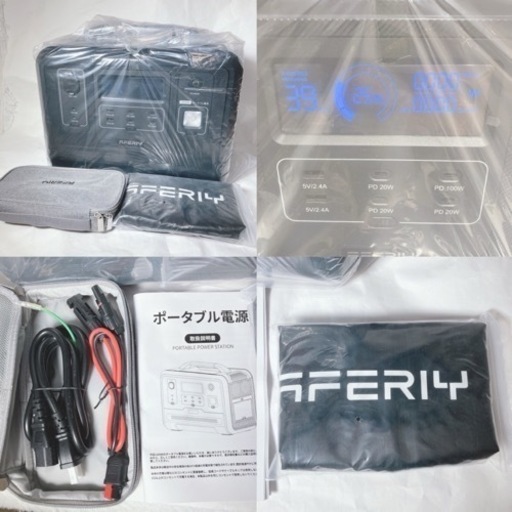 【新品未使用】AFERIY ポータブル電源 1200W 大容量 13台デバイス同時充電