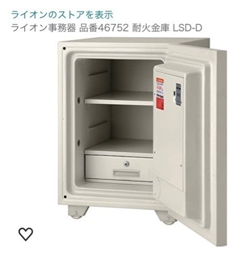 LION 耐火 金庫 品番 LSD-D 467-52 - その他 