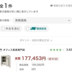 LION 耐火 金庫 品番 LSD-D 467-52