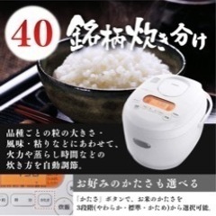 【お取引中】炊飯器 5.5合炊き