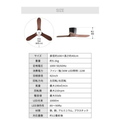 未使用！シーリングファンライト