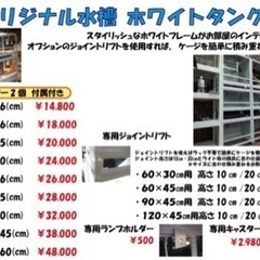 爬虫類のケージ 90×45×45