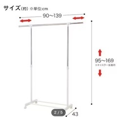 譲り先決定済み　物干し　ハンガーラック