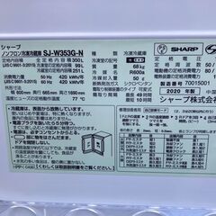 ☆中古￥30,800！SHARP 350㍑3ドア両開き冷蔵庫 家電 2020年製 SJ-W353G-