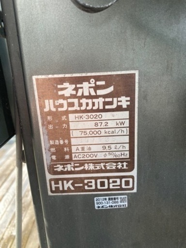 農機具　暖房機　急募！