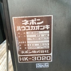 農機具　暖房機　急募！