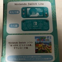 Nintendo Nintendo Switch Lite 本体 + あつまれ どうぶつの森 Switch 