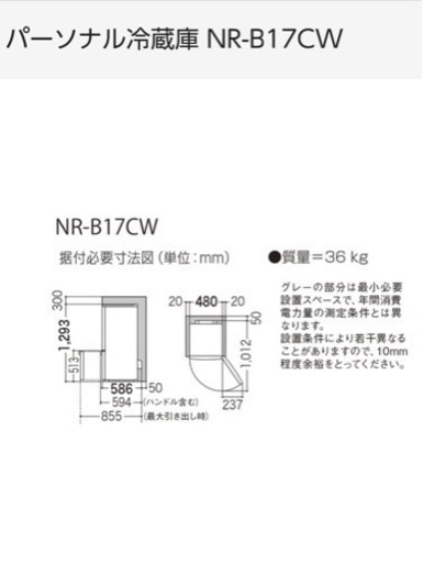 Panasonic 冷蔵庫　(168L)