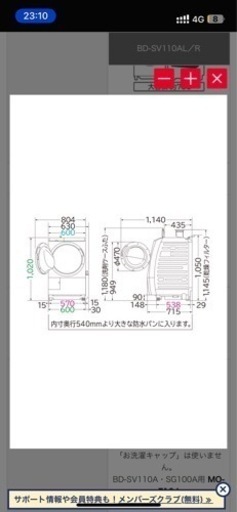 HITACHI ドラム式洗濯乾燥機 BD-SV110A 2016年式