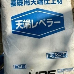 天端レベラー 1️⃣袋25kg 定価 約3300円